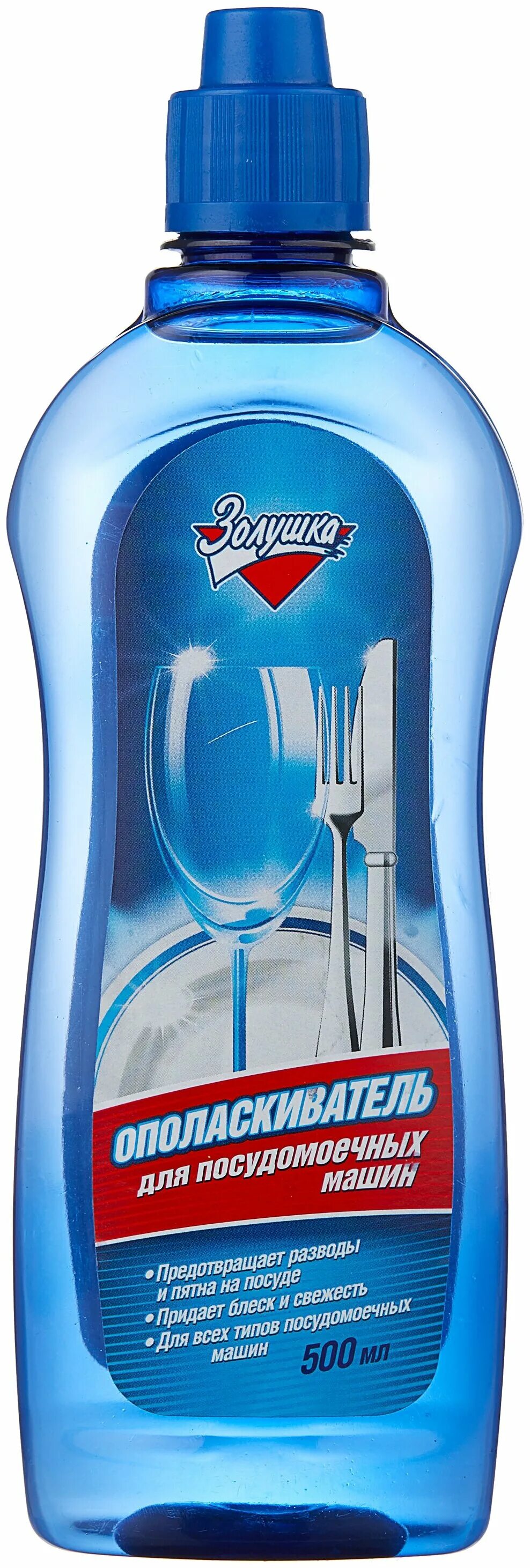 ополаскиватель для пмм 0,5л. сомат 750 мл ополаскиватель для посудомоечных. кондиционер для посудомоечной машины. ополаскиватель для посудомойки золушка. средства для посудомоечных машин ополаскиватель.