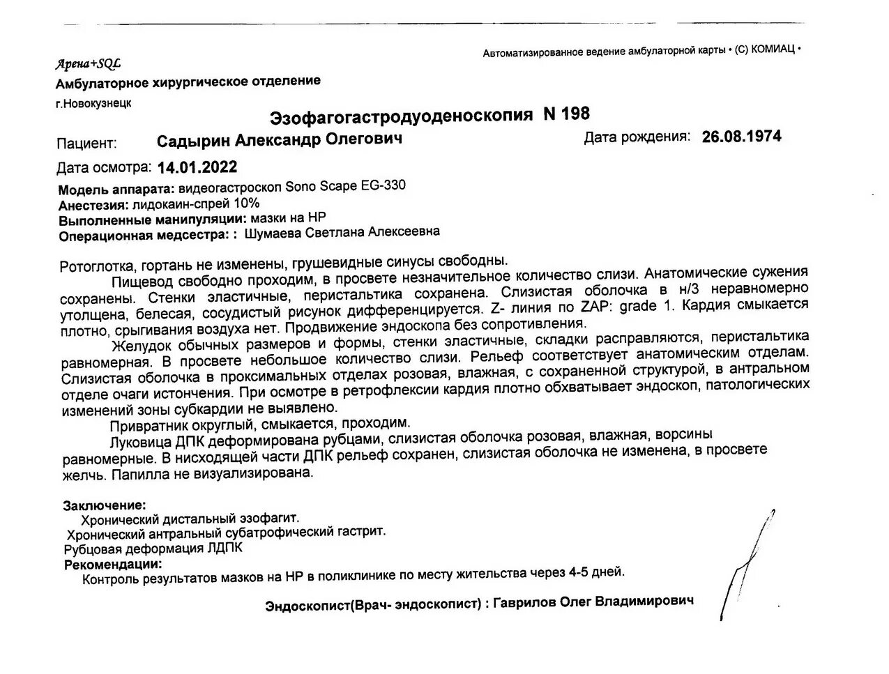 Заявление на историю болезни. Нии нейрохирургии им. Запрос истории болезни. Письмо-запрос в больницу. Нии нейрохирургии им.