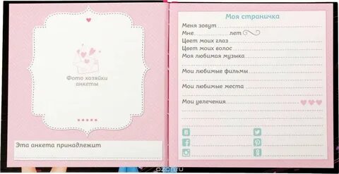 Набор анкет