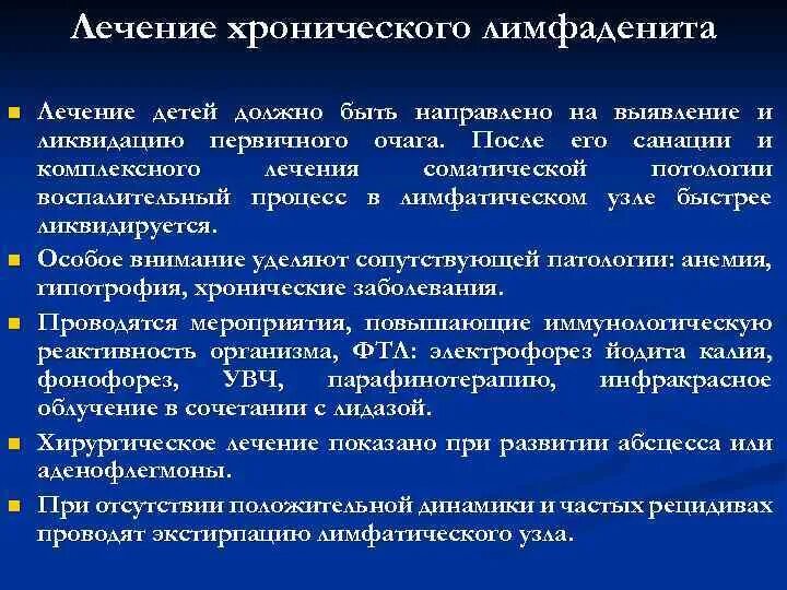Шейный лимфаденит код по мкб 10. Антибактериальная терапия лимфаденита. хронический специфический лимфаденит. лимфаденит острый и хронический. острый лимфаденит лечение.