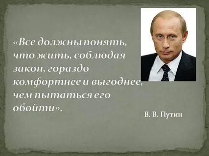 А что есть такие законы