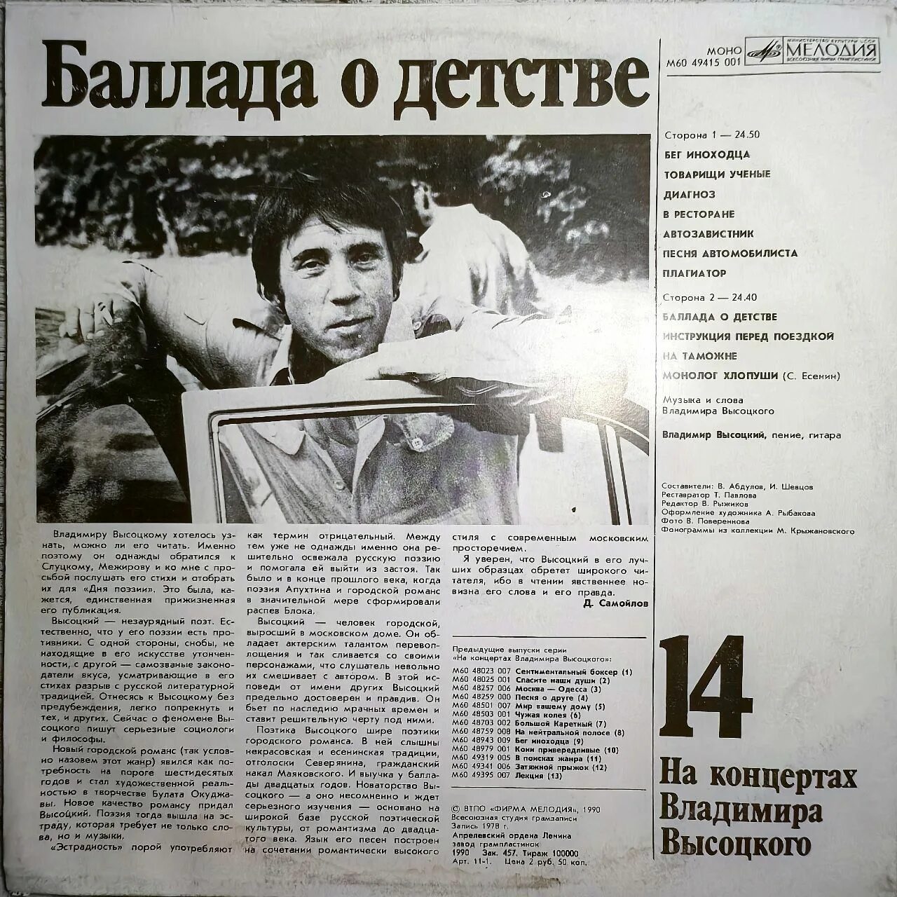 "баллада о борьбе" песня в. Слушать балладу о детях. Слушать балладу о детях. Исполнитель баллад. Баллада о детстве.