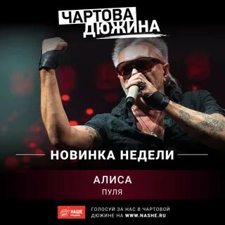 Группа пуля