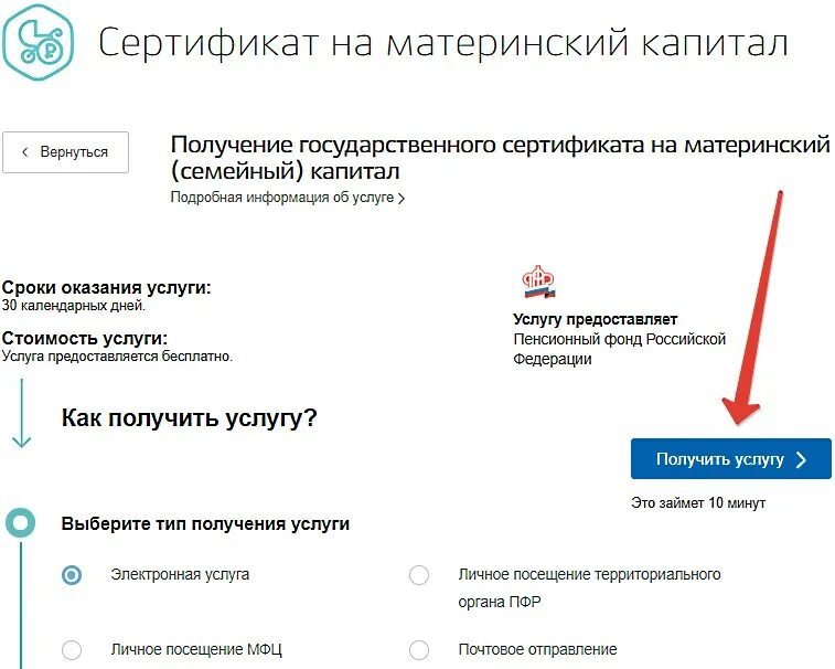 Как найти сертификат на материнский капитал. Материнский сертификат на госуслугах. Материнский капитал на госуслугах. Как выглядит материнский капитал на госуслугах. Сертификат материнский капитал госуслуги.