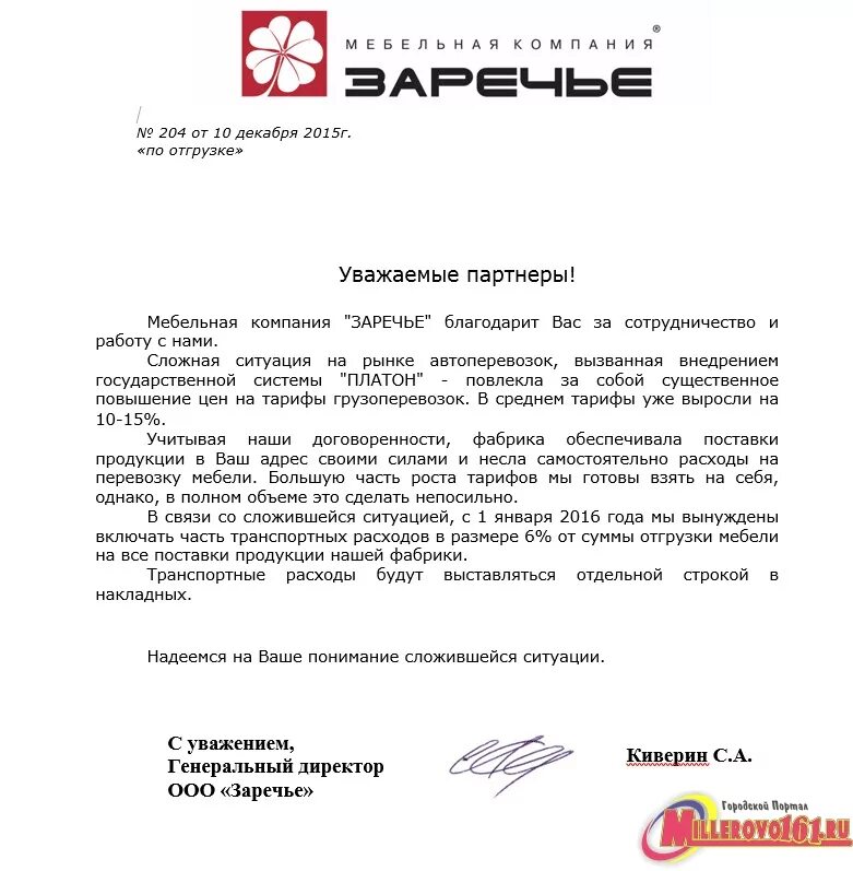 надеемся на благополучное разрешение сложившейся ситуации. спасибо за понимание прикольные. надеемся на понимание сложившейся ситуации. надеемся на сотрудничество. надеемся на ваше понимание сложившейся ситуации.