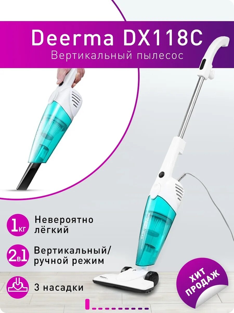 Пылесос deerma dx118c отзывы. Пылесос Deerma dx118c. Пылесос Deerma dx115c. Пылесос Xiaomi Deerma dx115c/dx118c. Пылесос Deerma dx118c белый.