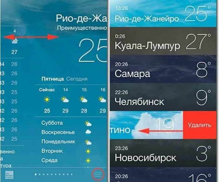 Настроить прогноз погоды в яндексе. Настройка погоды на айфоне. Умная розетка триколор. Погодное приложение для андроид. Настрой погоду.
