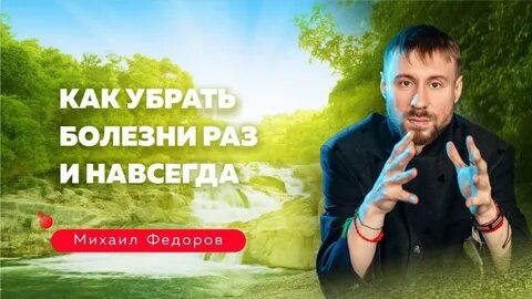 Раз болезни