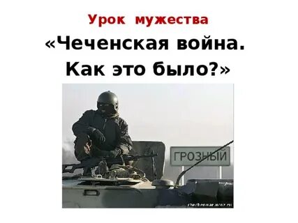 7 уроков мужества