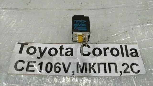 Купить Реле поворотников Toyota 8198016010 во Владивостоке по цене: 400 ₽ - объя