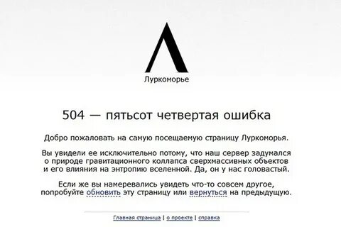 Лурка