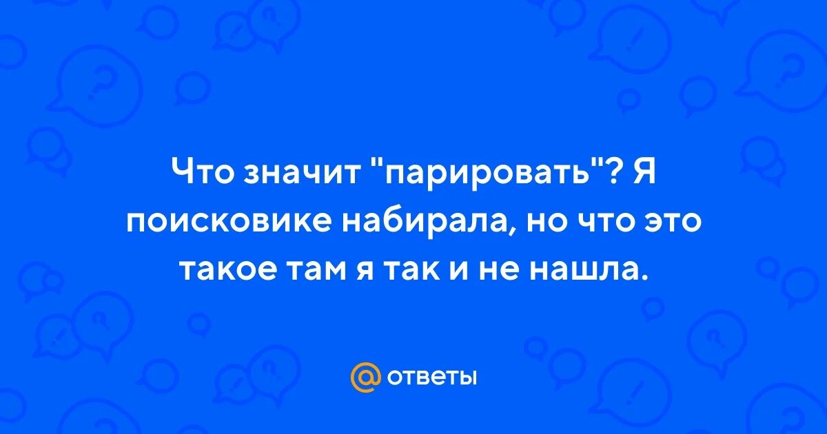 Я парировал все время чтобы. Зануда прикол. Я парировал всё время, чтобы стать сильнейшим авантюристом. Я парировал все время чтобы. Штирлиц приколы.