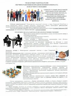 Повышения качества жизни граждан старшего поколения