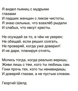 Падших женщин с ликом чистоты стихотворение