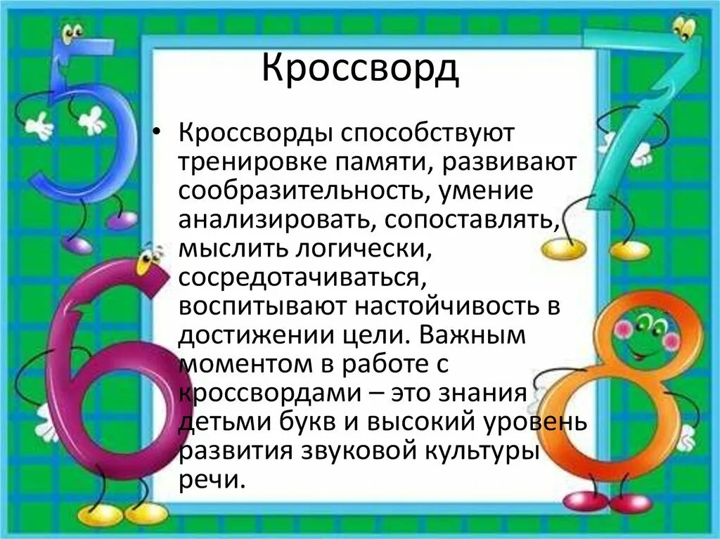 Занимательная математика. Занимательная математика в детском саду. Математические вопросы для детей дошкольного возраста. Занимательная математика для старших классов.