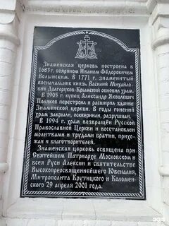 Знаменский храм красногорск расписание