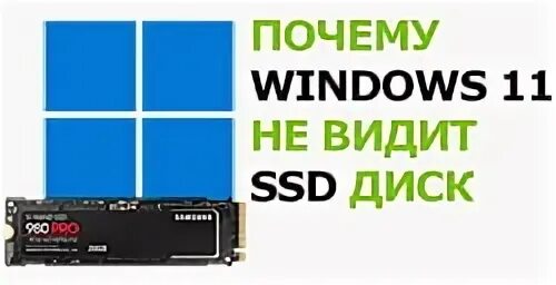 7 видит ssd. Не отображается DVD SSD диск в системе | почему Windows не видит SSD. Купил ссд не видит.