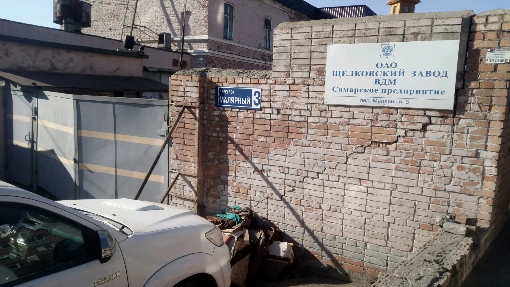 Щелковский золотой завод. Щелковский завод вторичных драгоценных. Фкп «алексинский химический комбинат». Завод вдм щелково. Щелковский золотой завод.