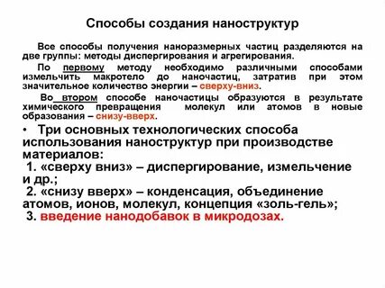 Методы получения паролей