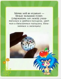 Игры с колючим мячиком