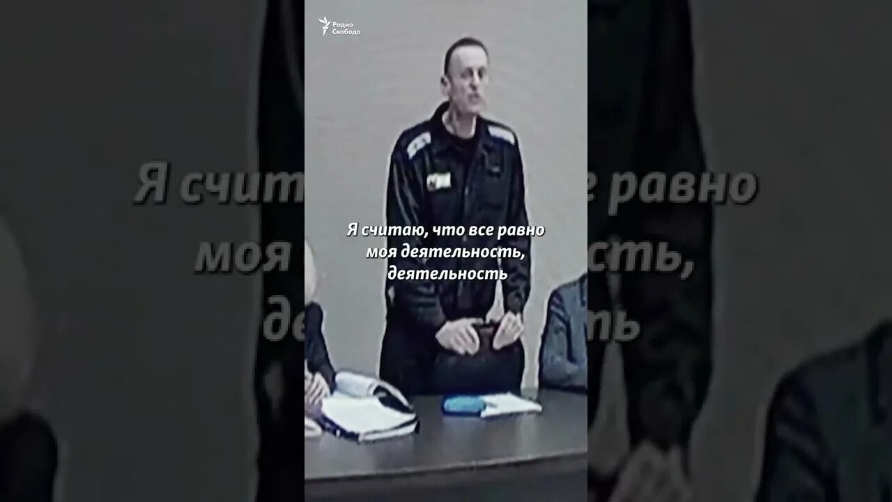 Тело навального выдали матери или нет. Навальный срок.