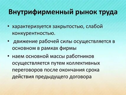 Профессиональный рынок это