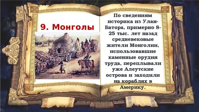 Какая важная для историка информация содержится