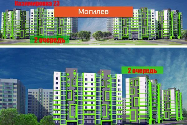 Квартиры в казимировке могилев. Микрорайон казимировка могилев. могилёв. новая казимировка. могилев новостройки. микрорайон казимировка дома.