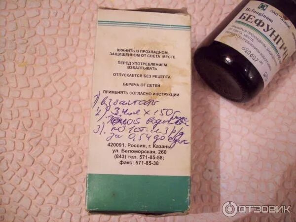 Бефунгин для чего применяется. Препарат бефунгин. бефунгин раствор. бефунгин таблетки. бефунгин для чего применяют.