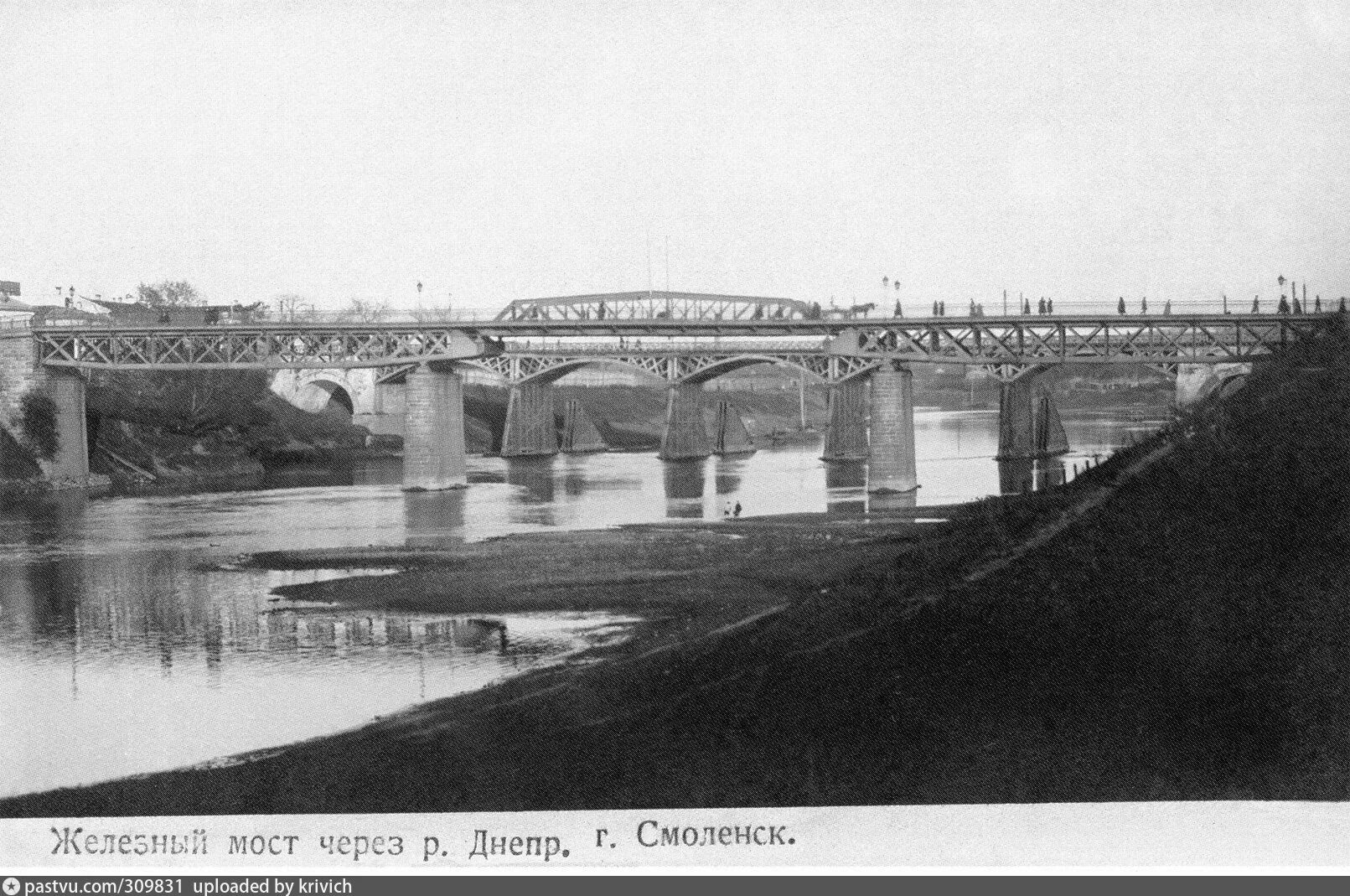 Мост через реку Днепр Смоленск. Мост через Днепр Смоленск Шейновка. Старый мост через Днепр Смоленск Шейновка. Старый мост в Смоленске.