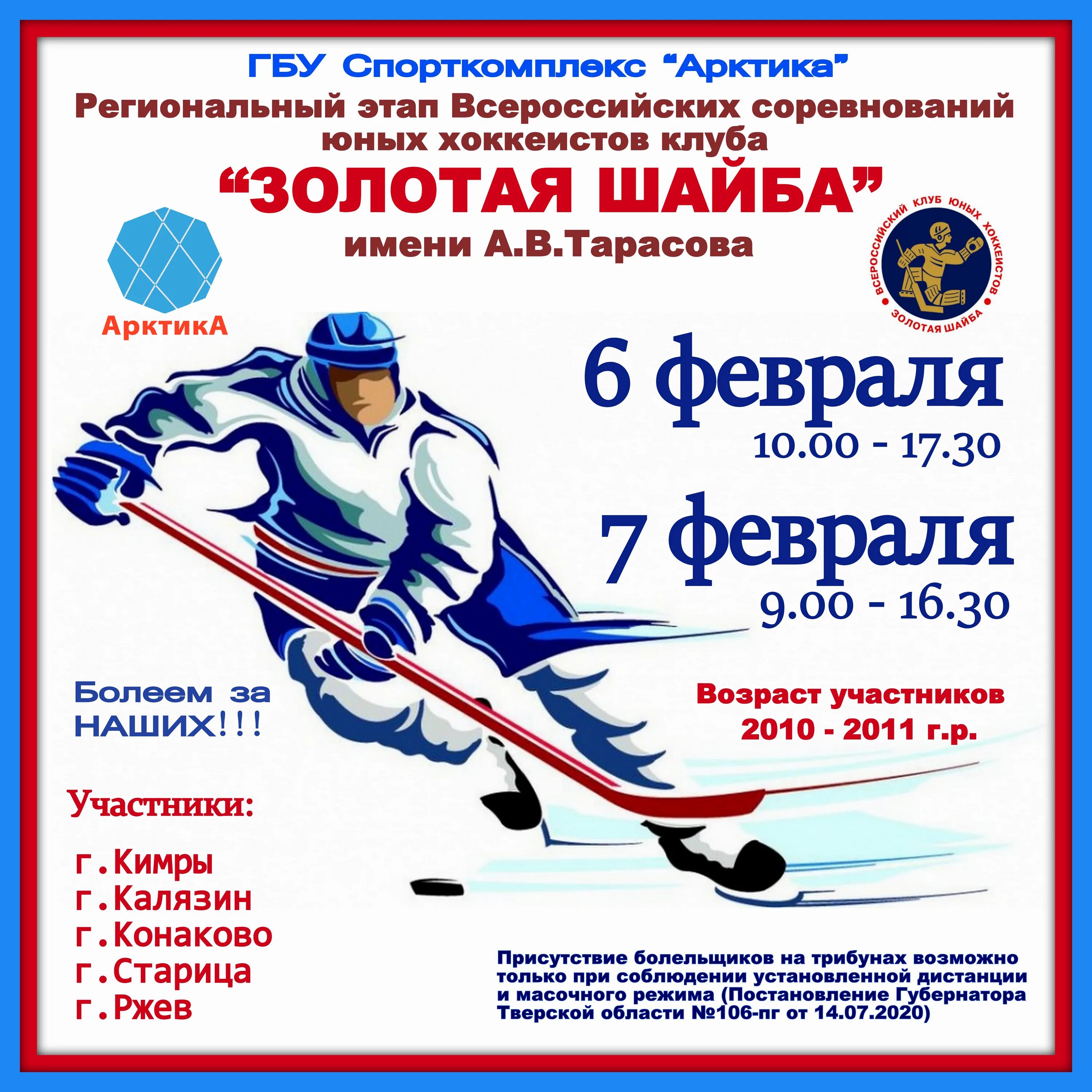 ледовый кимры расписание массовых дворец. ледовый дворец кимры расписание массовых. каток бачатский расписание ледовый дворец. массовое катание в ледовом дворце расписание. афиша массовые катания.