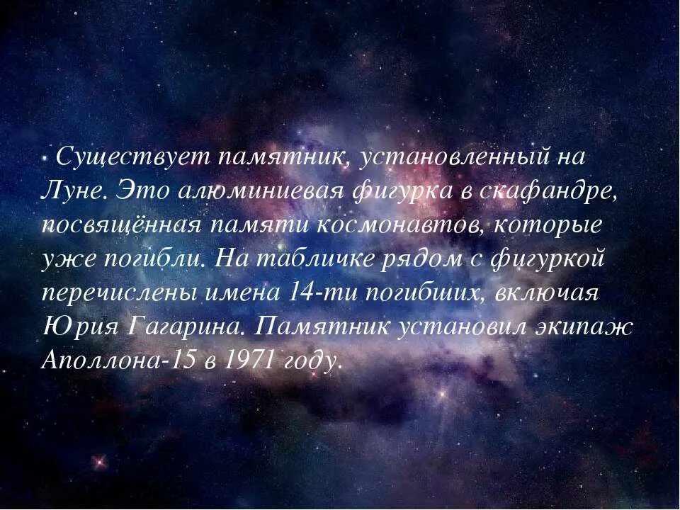 Интересное о космосе. Самое интересное о космосе. Интересное о космосе и Вселенной. Интересные факты о космосе для детей. 5 интересных фактов о космосе