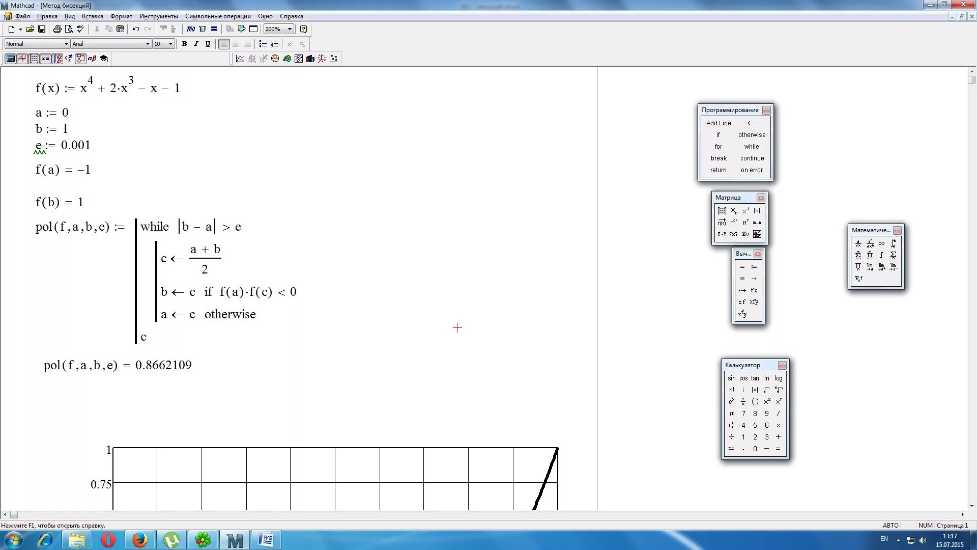 Маткад 2023. Mathcad система нелинейных уравнений. Блок схемы в Mathcad. Функция для 4 переменных маткад.