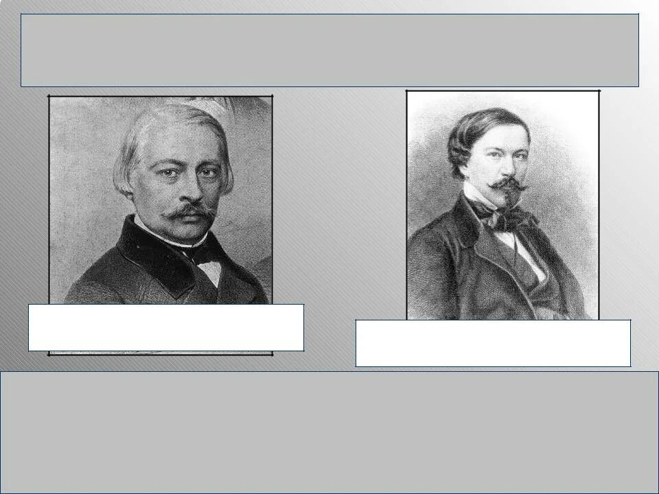 Адам смит либерализм. Либералы 19 века в россии. Кавелин. Представители либерализма 19 века. Борис николаевич чичерин идеи.
