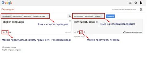 Переводчик на русский is