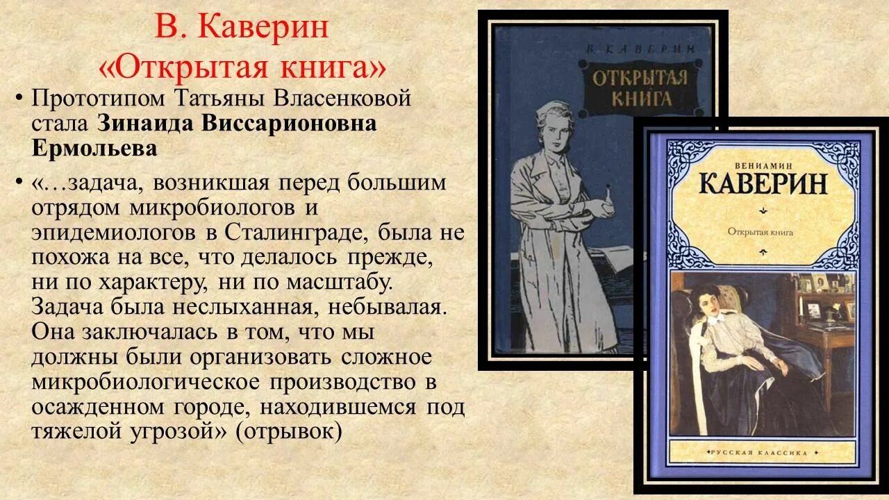 Прототип книги открытая книга