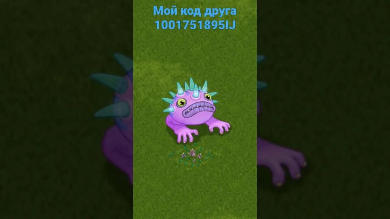 Как вывести лягашку в my singing. Эпическая лягашка мсм. как вывести эпик лягашку в my singing monsters. как вывести эпического маракастука. секретная радость лягашке.