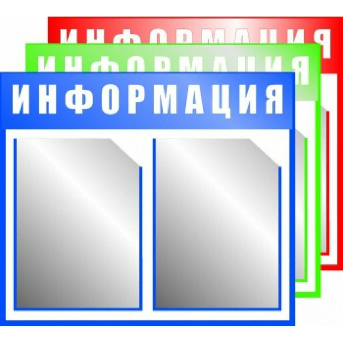 Информационные листы для стенда. Информационный стенд. информационная доска. карман для стенда. информационный стенд с кармашками.