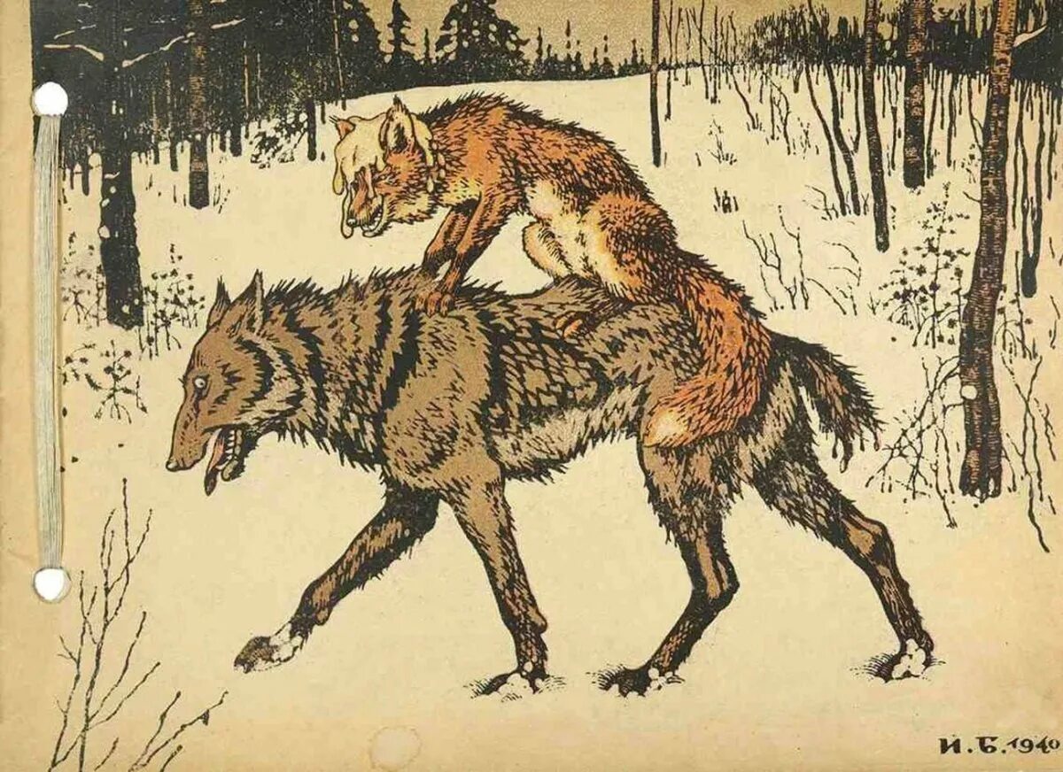 Волк и лиса 6. Билибин лиса. Лисичка-сестричка и волк Билибин. Билибин волк. Иллюстрации к сказке лиса и волк.