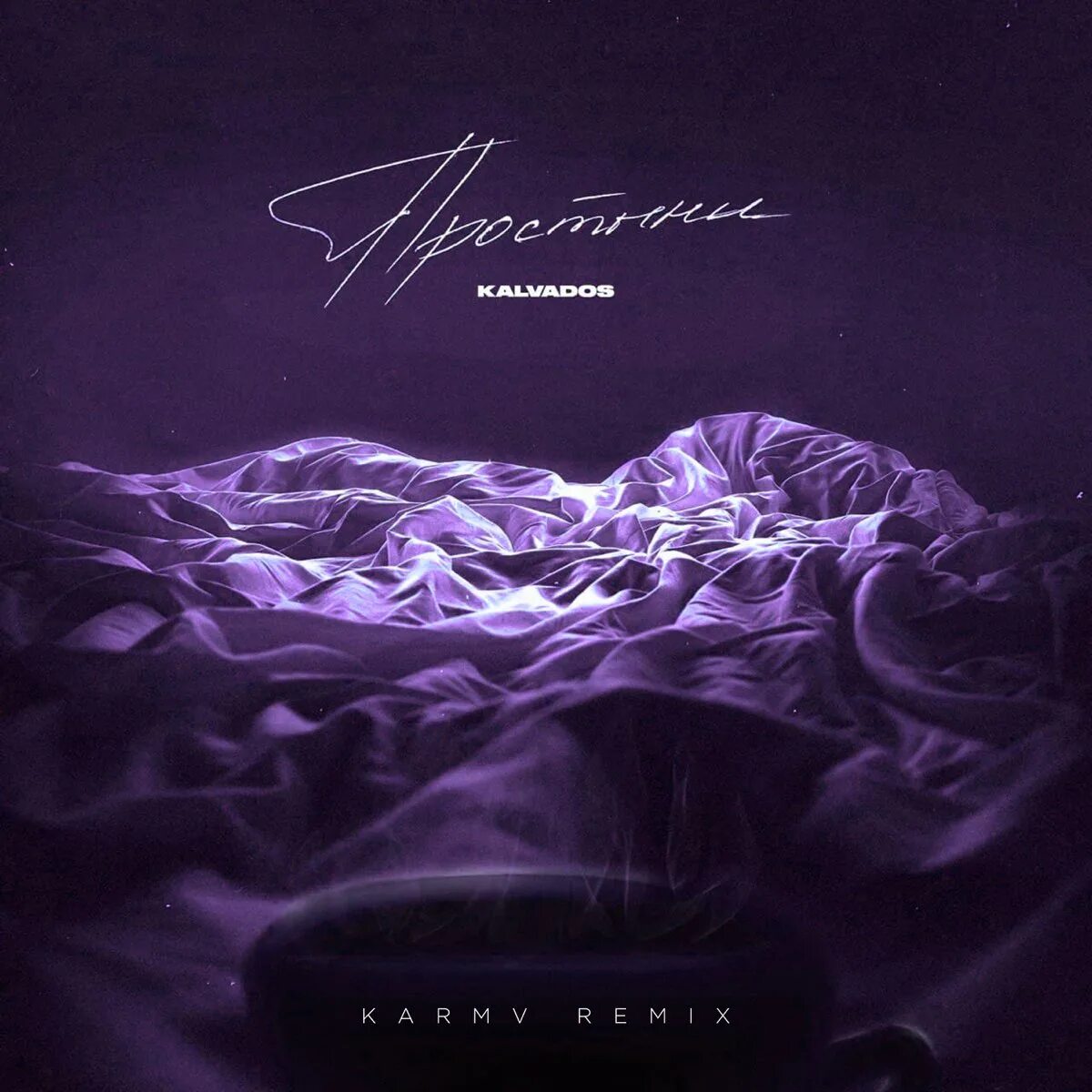 Calvados простыни. Блики на очках. Девушка волосы. Девочка с очками. Простыни песня.