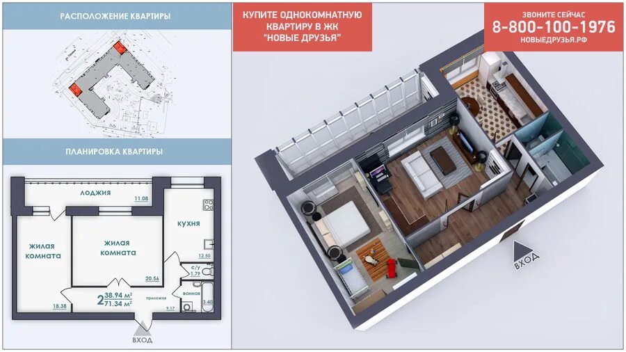 Место расположения квартиры. Место расположения квартиры. Евродвушка 80 кв м планировка. Квартиры для маломобильных групп населения план. Планировка распашонка двухкомнатная 60кв.