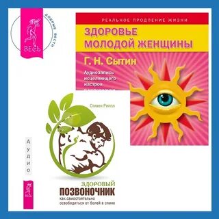Настрои сытина читает автор