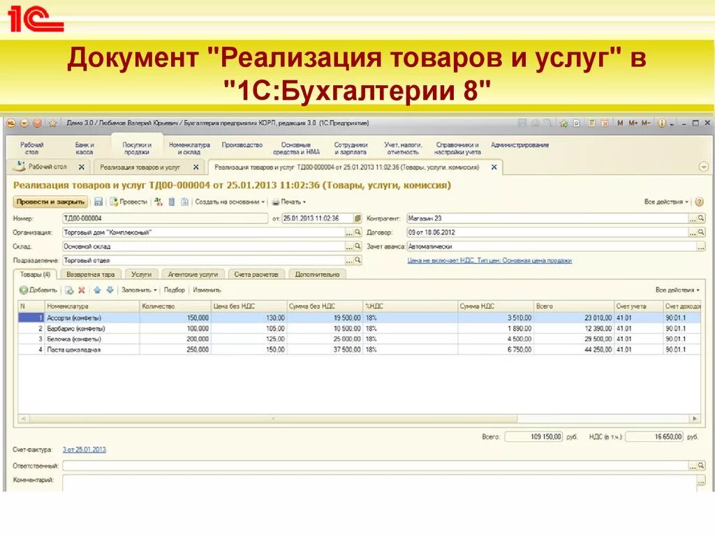 Учет работы сотрудников. Учет рабочего времени сотрудников. Учет времени сотрудников. Учет времени работы.