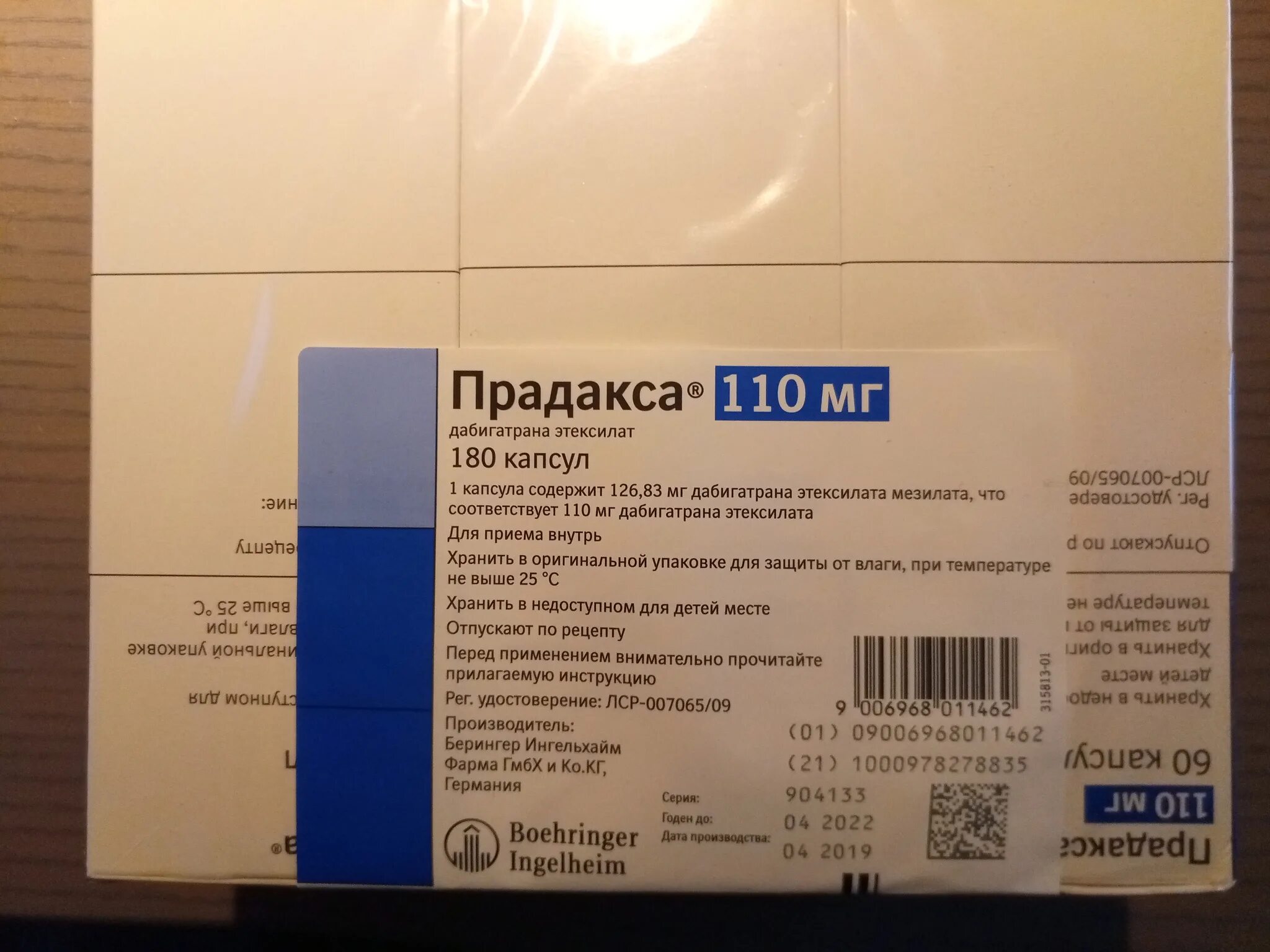 Лекарство прадакса инструкция. Прадакса 110/150. Дабигатрана этексилат 110 мг. Дабигатрана этексилат 220. Прадакса 110 мг.