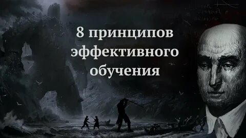 Эффективное и качественное обучение