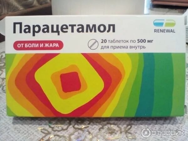 Парацетамол реневал 500 инструкция. Парацетамол реневал 500 инструкция. Парацетамол обновление пфк. Таблетки от жара и боли. Парацетамол сертификат соответствия.