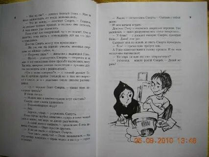 Рассказ як