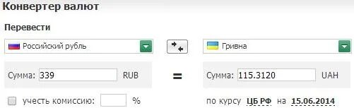Перевести доллары в рубли. Российские рубли перевести. Доллар перевод на русский.