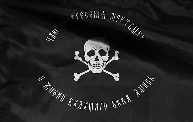 Чаю мертвых