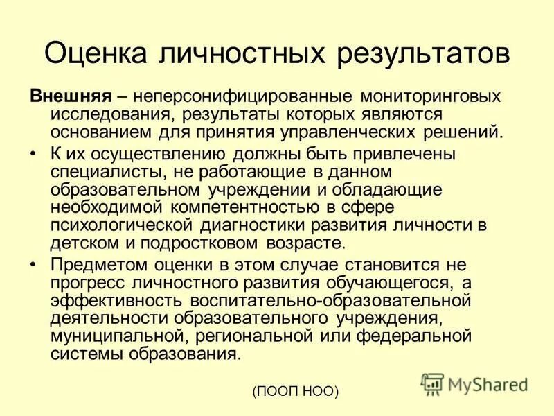 Что является основанием исследования. Что является основанием исследования. Что является основанием исследования. На основании изучения. Что является основанием для выделения методов развития?.